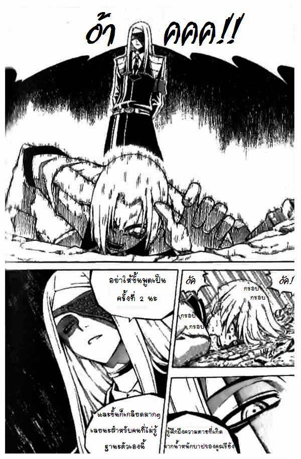 à¸­à¹ˆà¸²à¸™ Witch Hunter