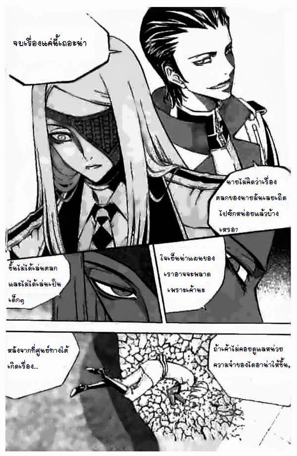 à¸­à¹ˆà¸²à¸™ Witch Hunter