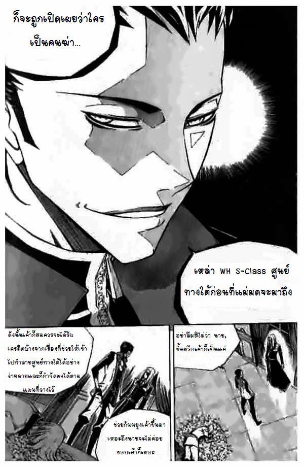 à¸­à¹ˆà¸²à¸™ Witch Hunter