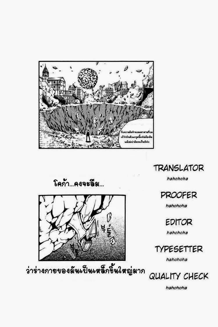 à¸­à¹ˆà¸²à¸™ Witch Hunter