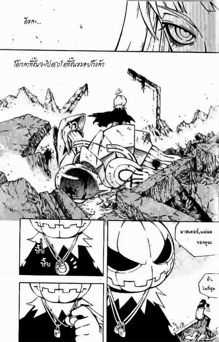 à¸­à¹ˆà¸²à¸™ Witch Hunter
