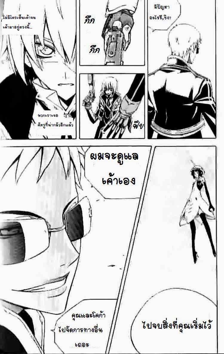 à¸­à¹ˆà¸²à¸™ Witch Hunter