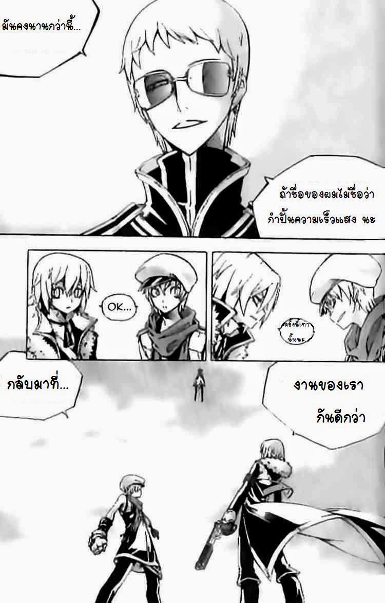 à¸­à¹ˆà¸²à¸™ Witch Hunter