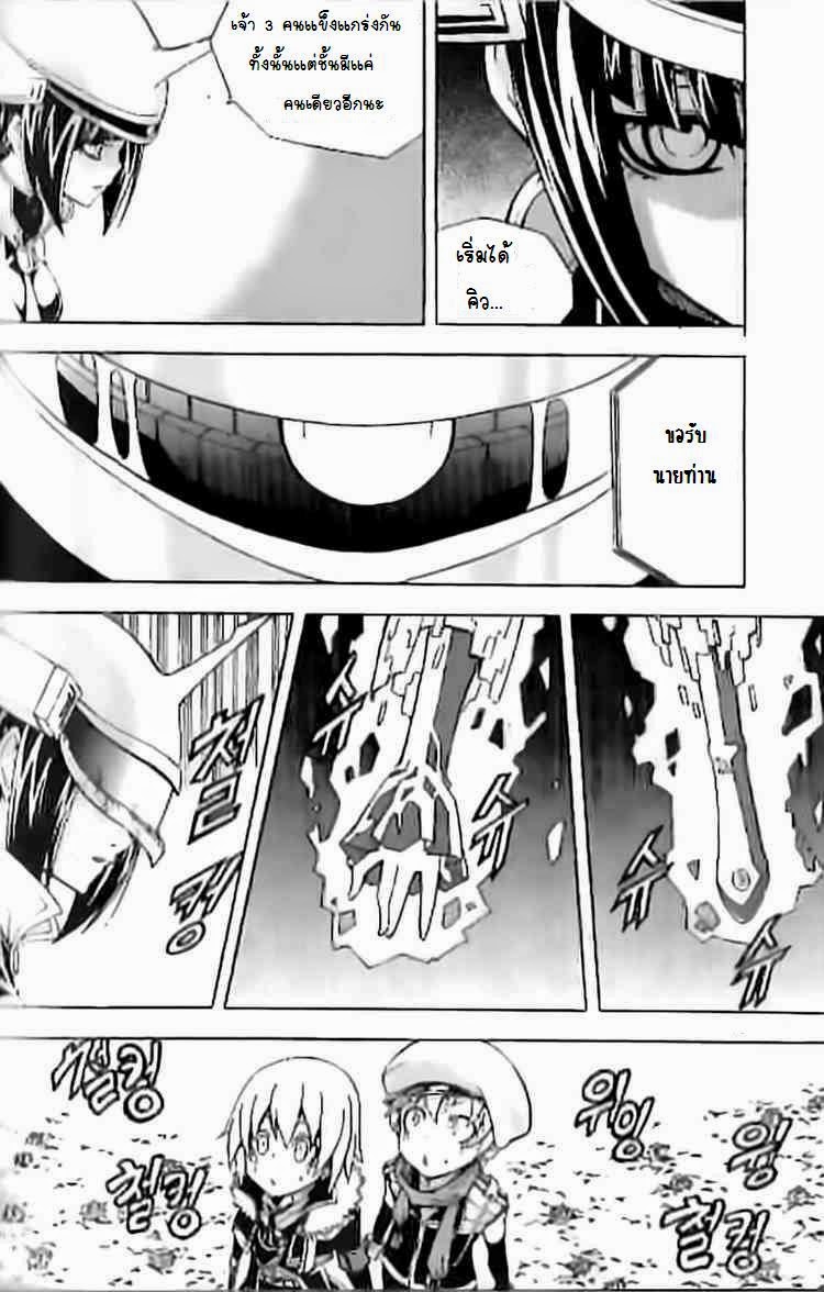 à¸­à¹ˆà¸²à¸™ Witch Hunter