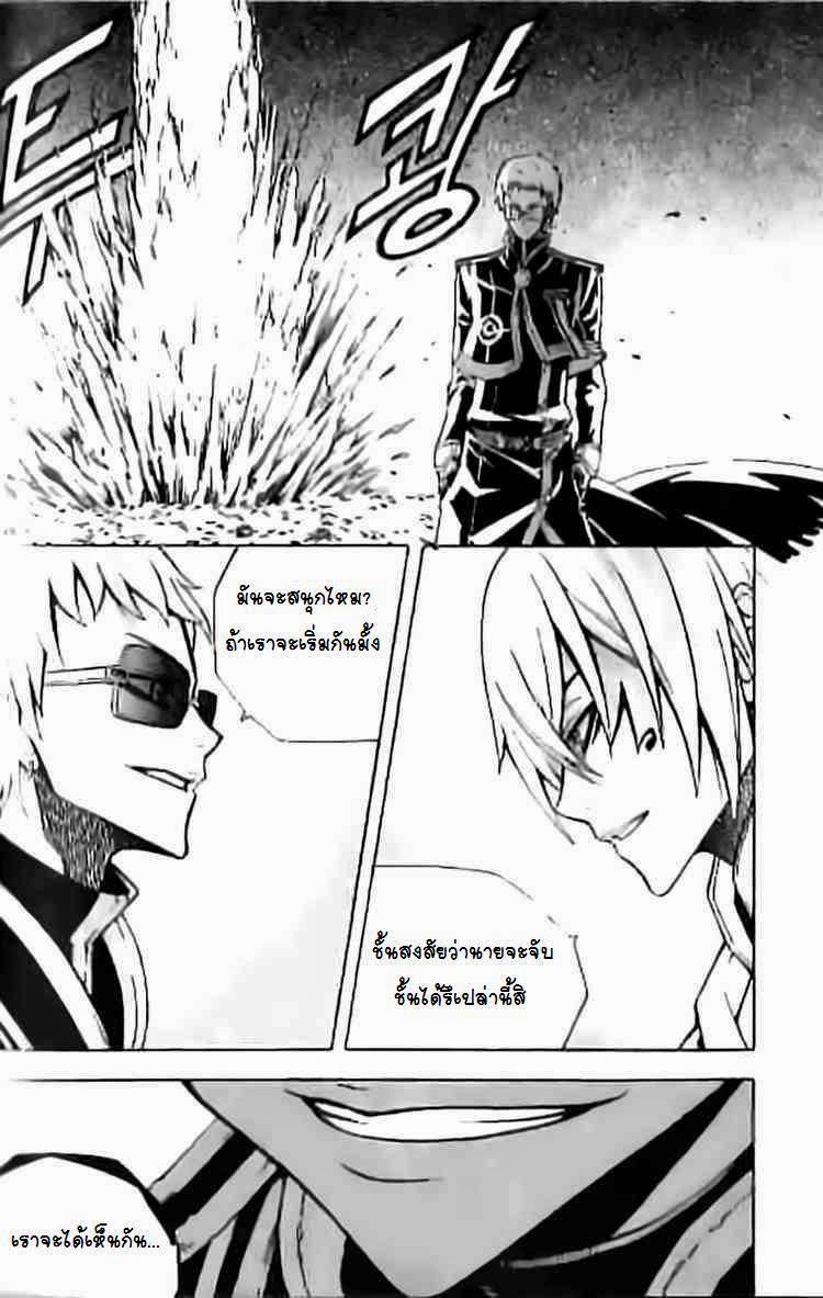 à¸­à¹ˆà¸²à¸™ Witch Hunter