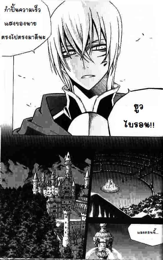 à¸­à¹ˆà¸²à¸™ Witch Hunter