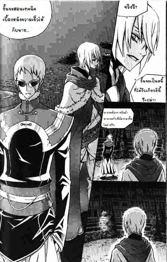 à¸­à¹ˆà¸²à¸™ Witch Hunter