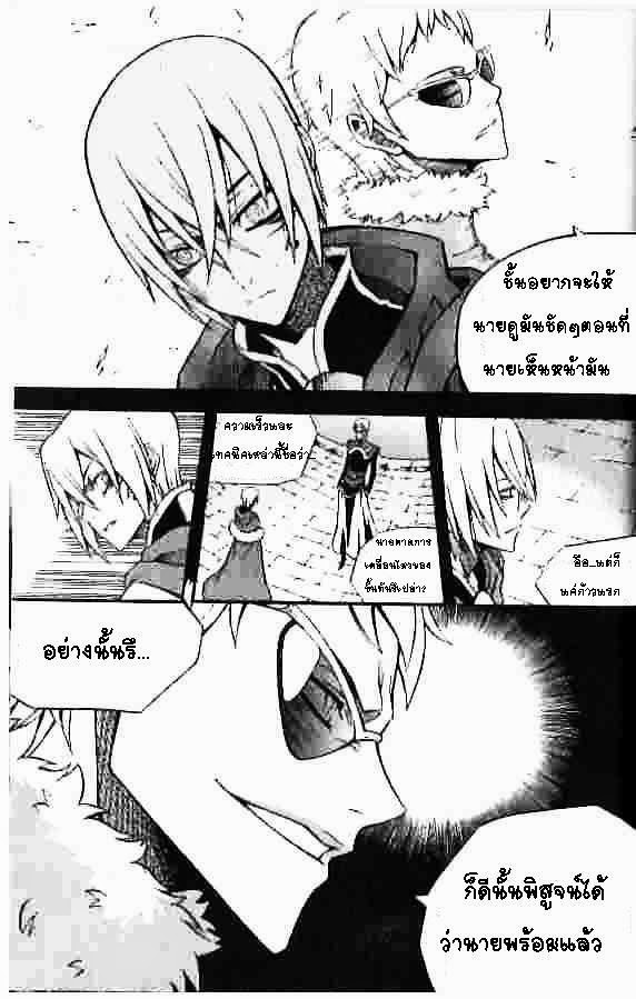 à¸­à¹ˆà¸²à¸™ Witch Hunter