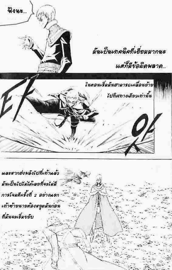 à¸­à¹ˆà¸²à¸™ Witch Hunter