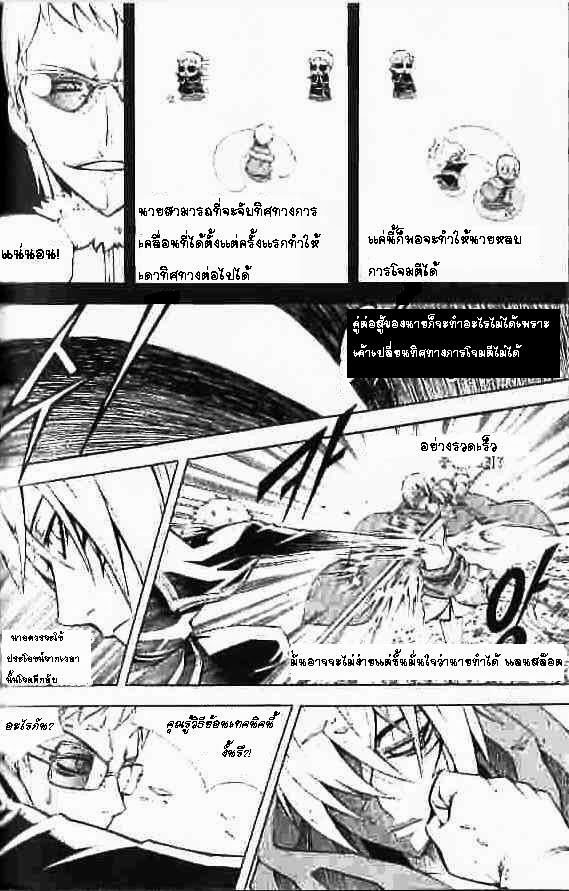 à¸­à¹ˆà¸²à¸™ Witch Hunter