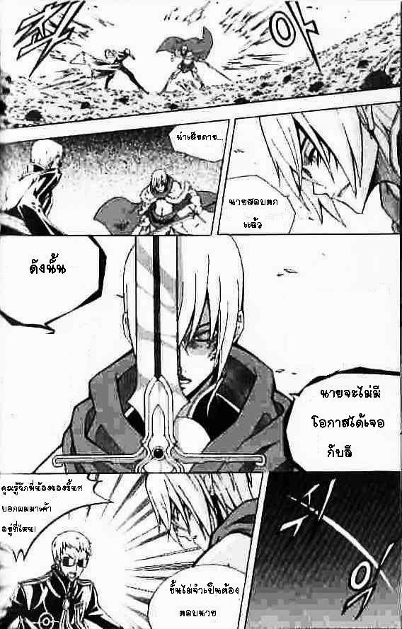à¸­à¹ˆà¸²à¸™ Witch Hunter