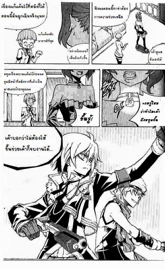 à¸­à¹ˆà¸²à¸™ Witch Hunter