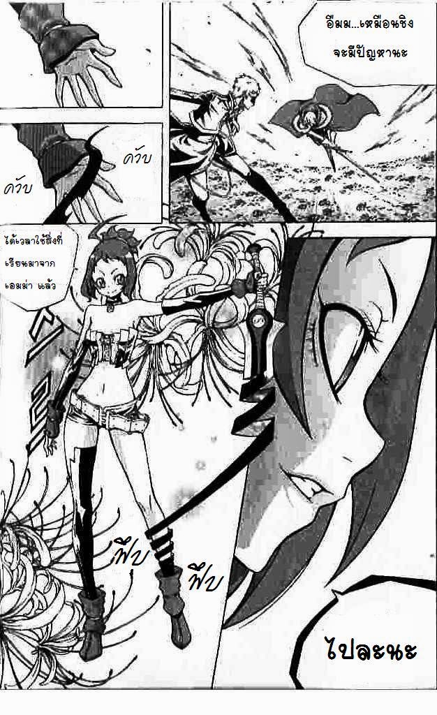 à¸­à¹ˆà¸²à¸™ Witch Hunter
