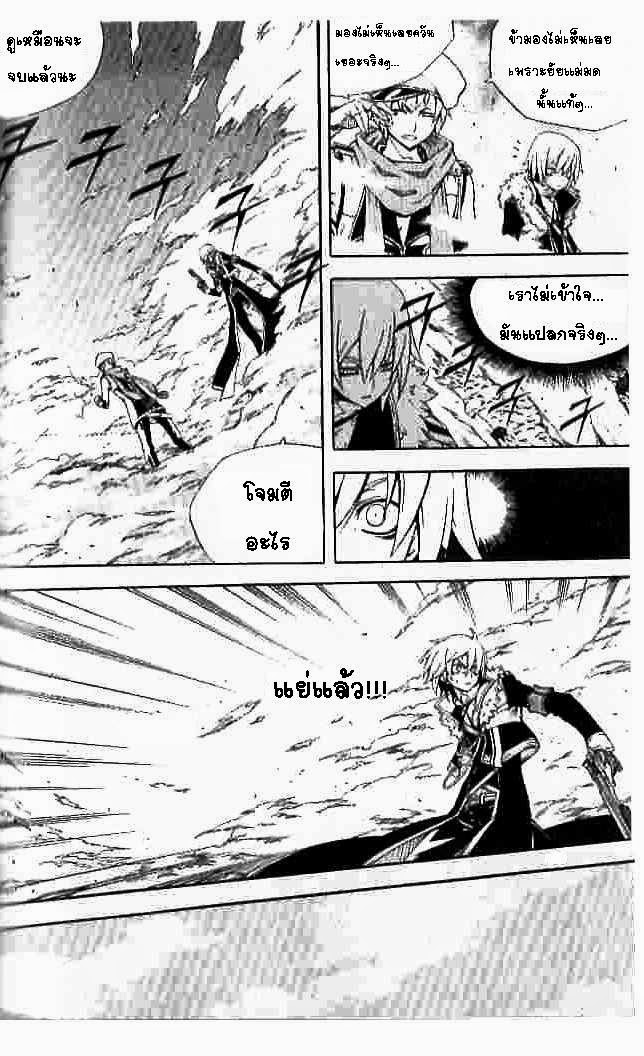 à¸­à¹ˆà¸²à¸™ Witch Hunter