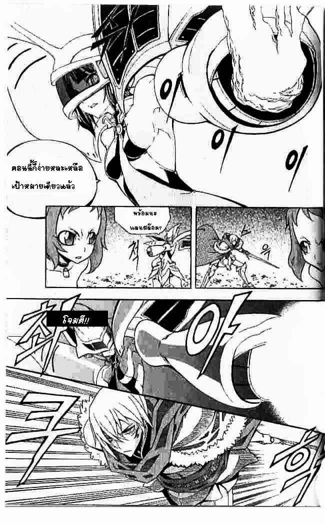 à¸­à¹ˆà¸²à¸™ Witch Hunter