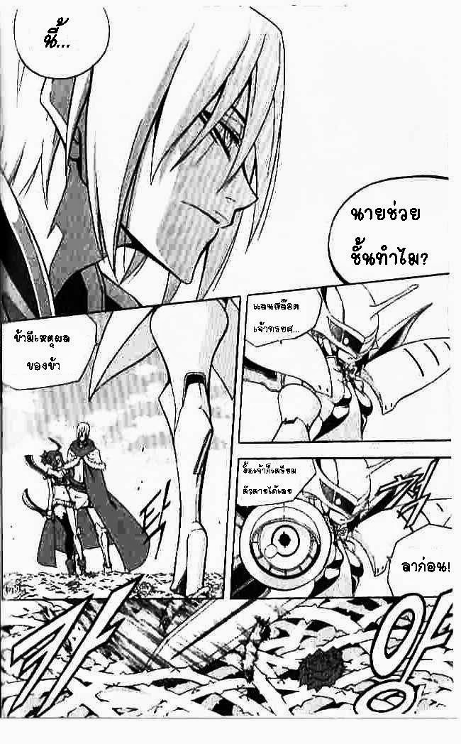 à¸­à¹ˆà¸²à¸™ Witch Hunter