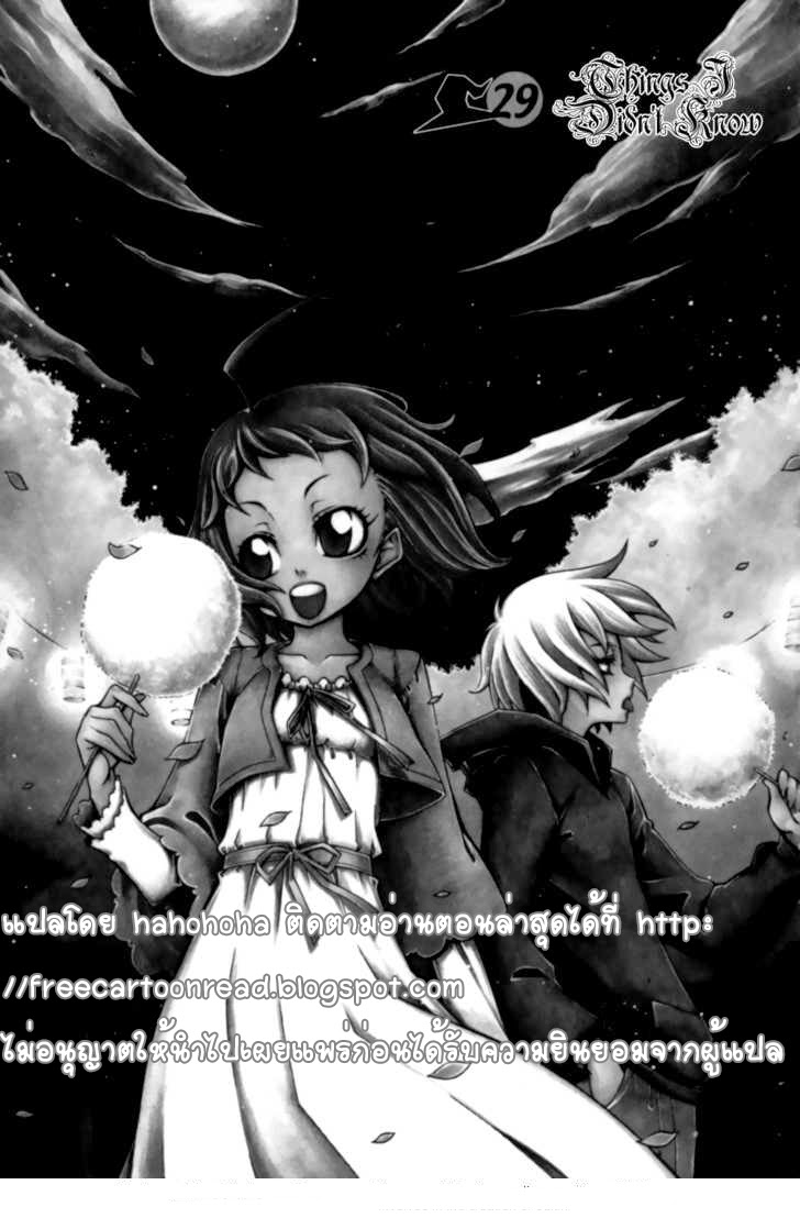 à¸­à¹ˆà¸²à¸™ Witch Hunter