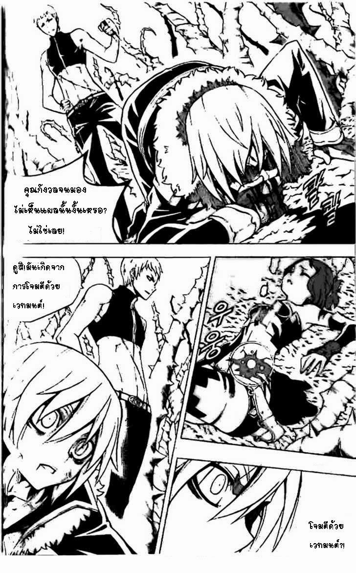 à¸­à¹ˆà¸²à¸™ Witch Hunter