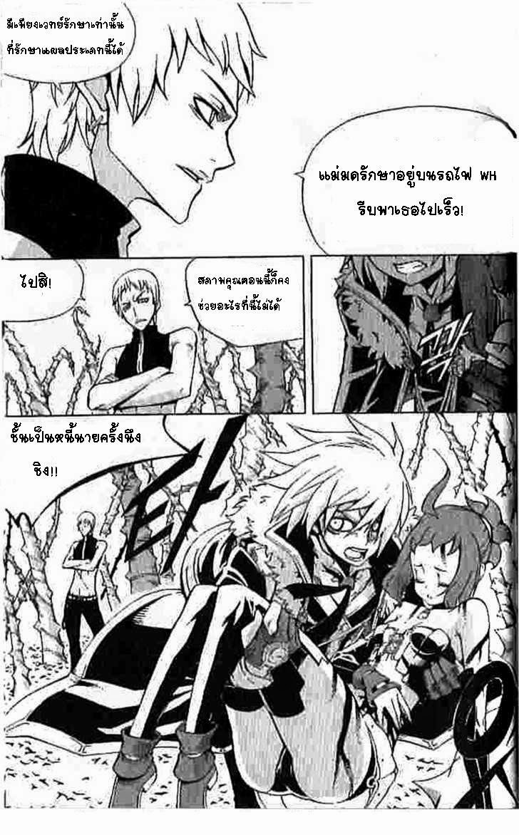 à¸­à¹ˆà¸²à¸™ Witch Hunter
