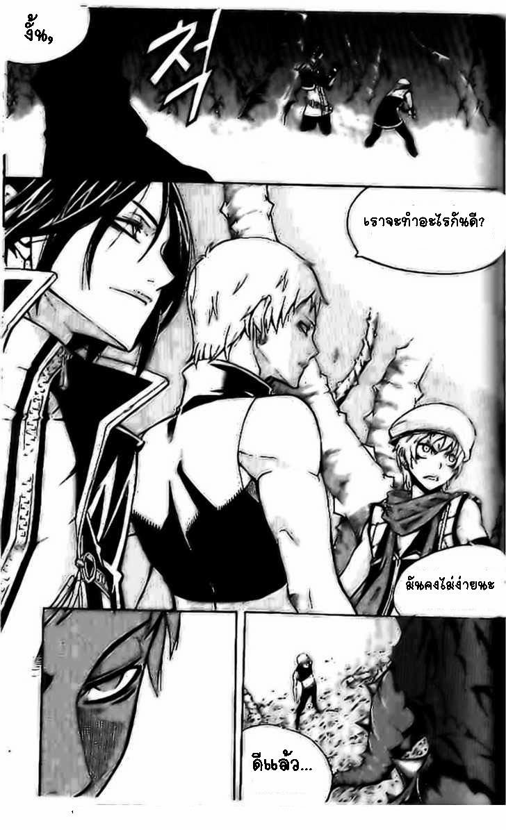 à¸­à¹ˆà¸²à¸™ Witch Hunter