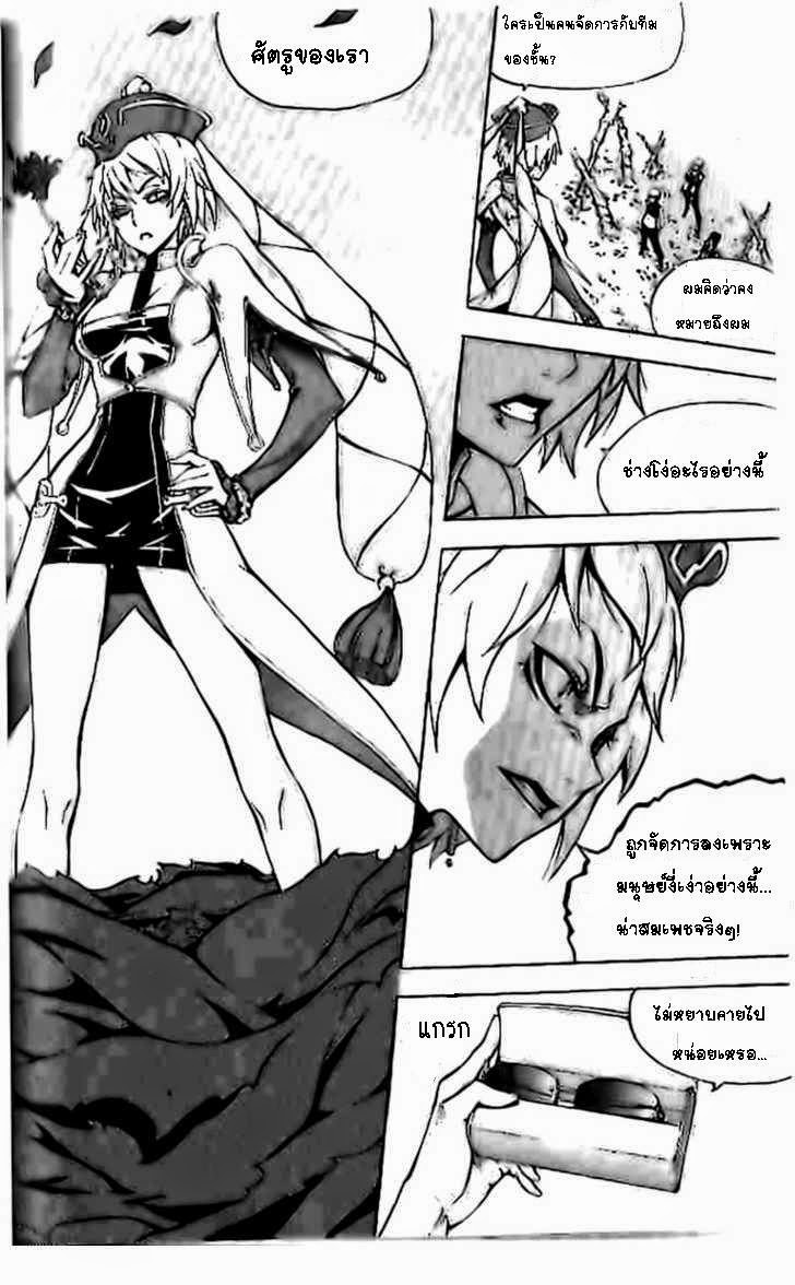 à¸­à¹ˆà¸²à¸™ Witch Hunter