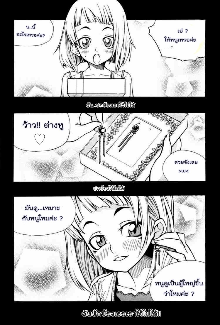 à¸­à¹ˆà¸²à¸™ Witch Hunter