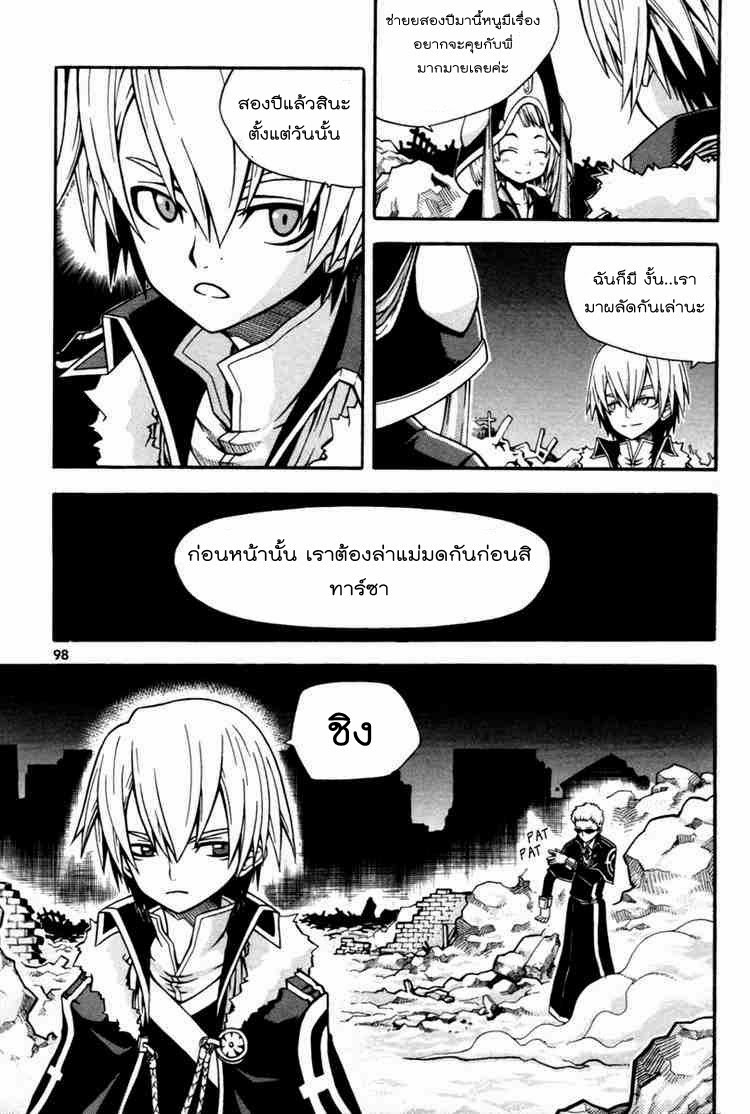 à¸­à¹ˆà¸²à¸™ Witch Hunter