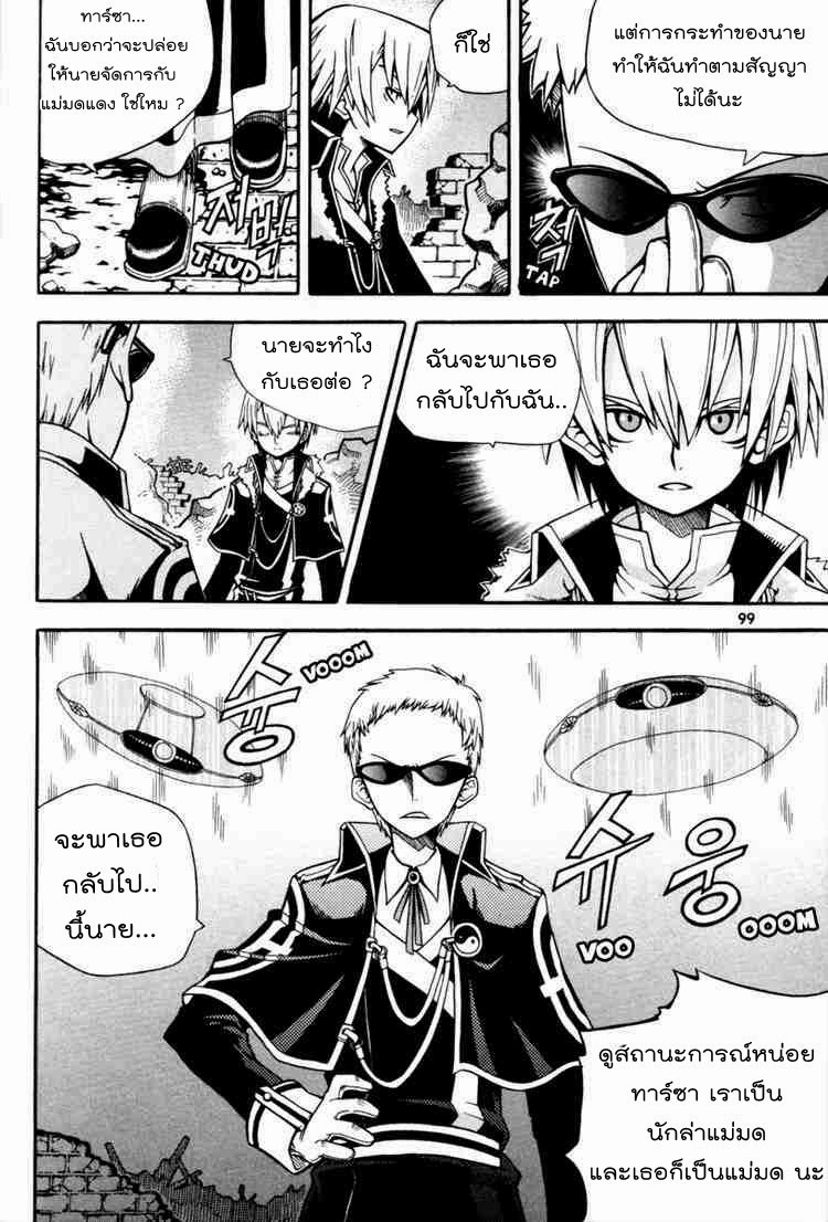 à¸­à¹ˆà¸²à¸™ Witch Hunter