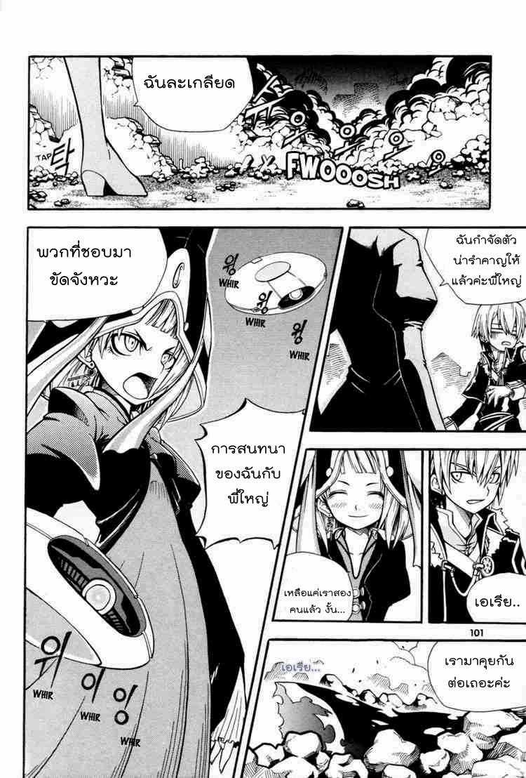 à¸­à¹ˆà¸²à¸™ Witch Hunter