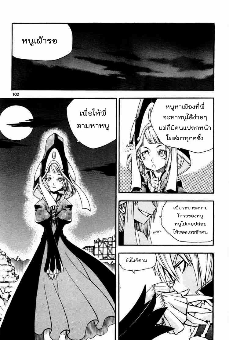 à¸­à¹ˆà¸²à¸™ Witch Hunter