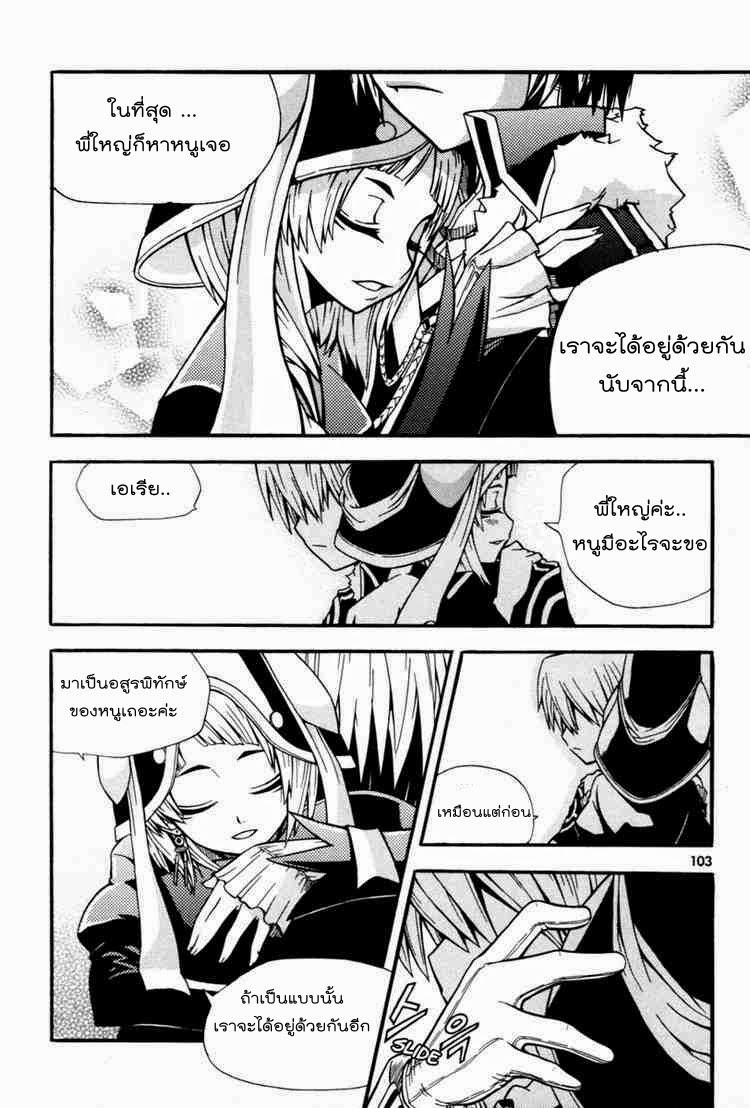 à¸­à¹ˆà¸²à¸™ Witch Hunter