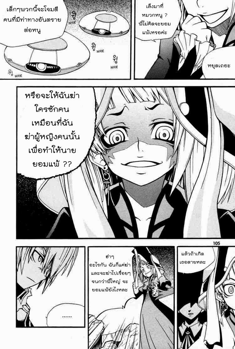 à¸­à¹ˆà¸²à¸™ Witch Hunter