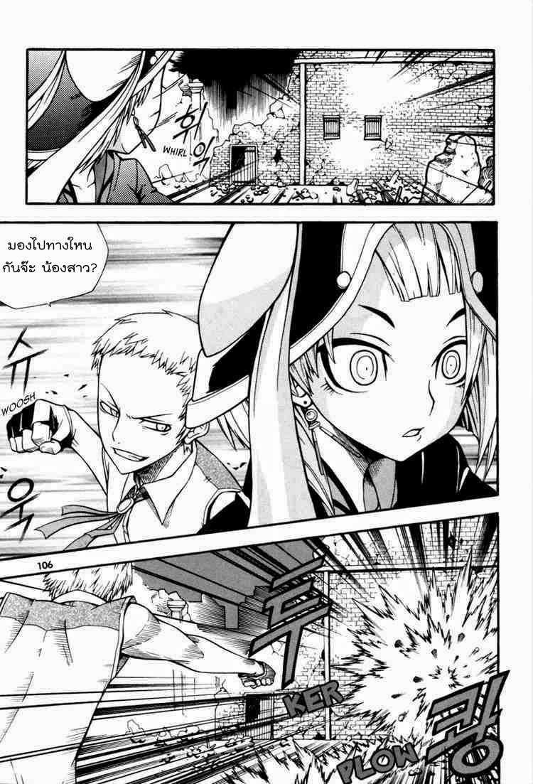 à¸­à¹ˆà¸²à¸™ Witch Hunter
