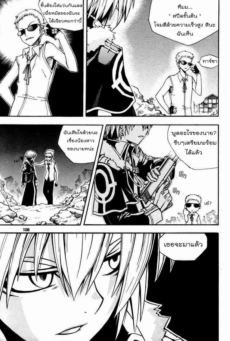 à¸­à¹ˆà¸²à¸™ Witch Hunter