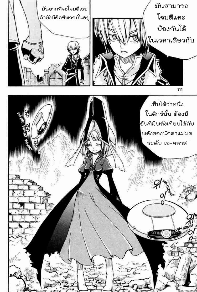 à¸­à¹ˆà¸²à¸™ Witch Hunter