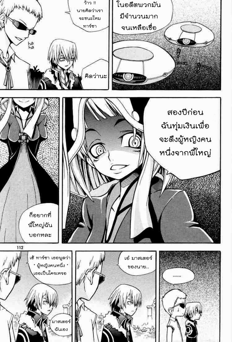 à¸­à¹ˆà¸²à¸™ Witch Hunter