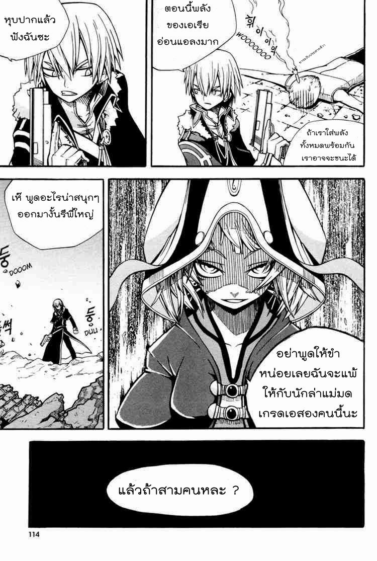 à¸­à¹ˆà¸²à¸™ Witch Hunter