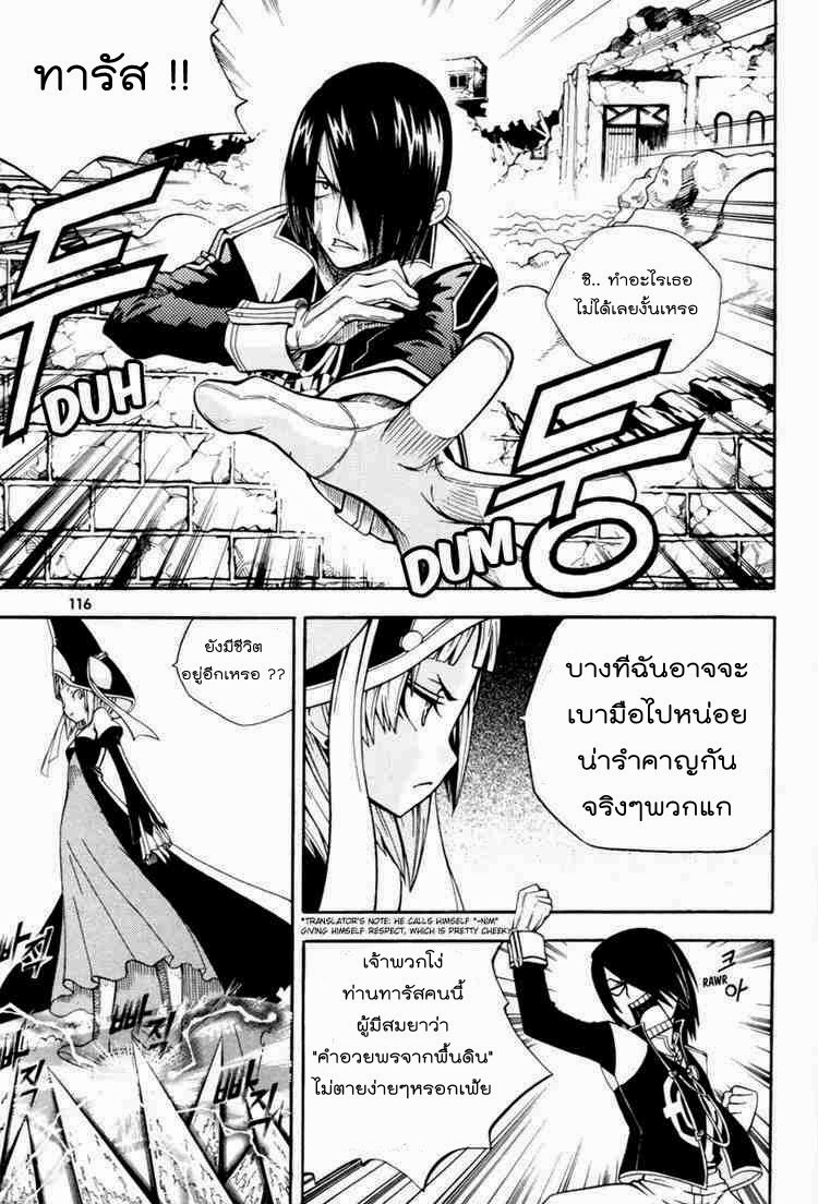 à¸­à¹ˆà¸²à¸™ Witch Hunter