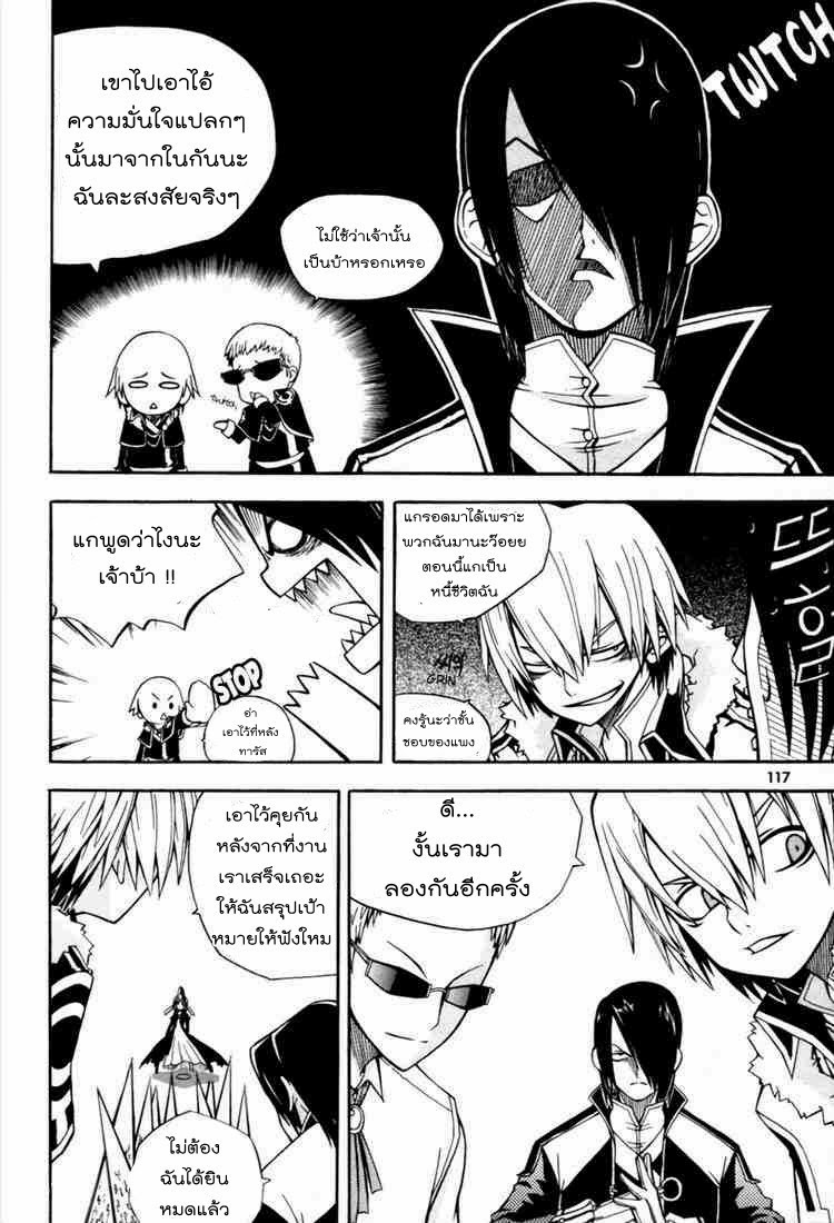 à¸­à¹ˆà¸²à¸™ Witch Hunter