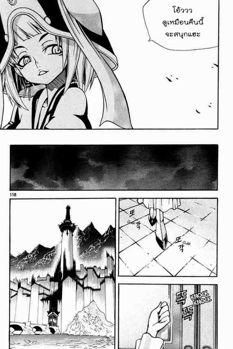 à¸­à¹ˆà¸²à¸™ Witch Hunter