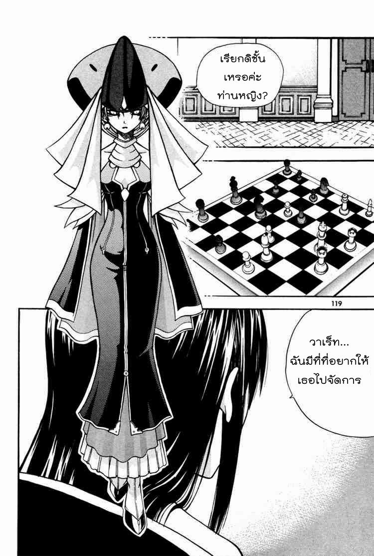 à¸­à¹ˆà¸²à¸™ Witch Hunter