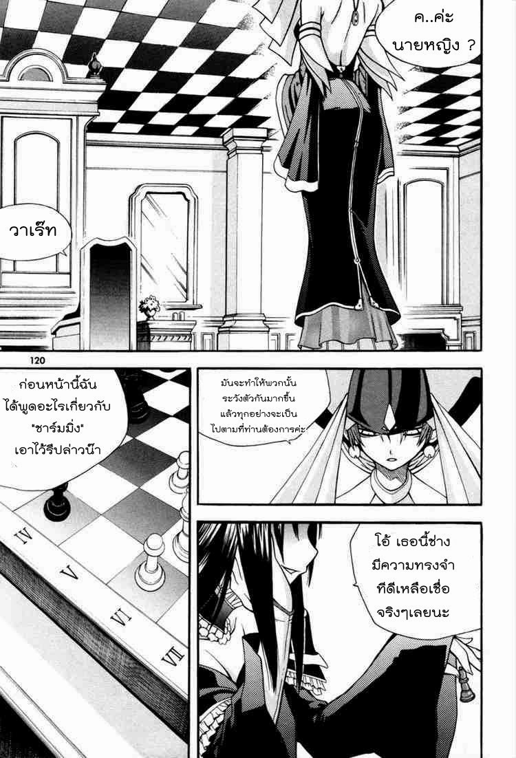 à¸­à¹ˆà¸²à¸™ Witch Hunter