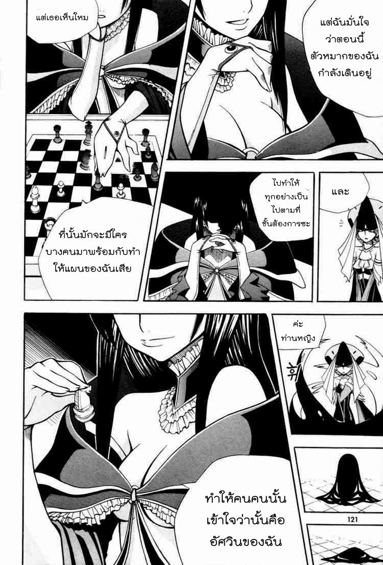 à¸­à¹ˆà¸²à¸™ Witch Hunter