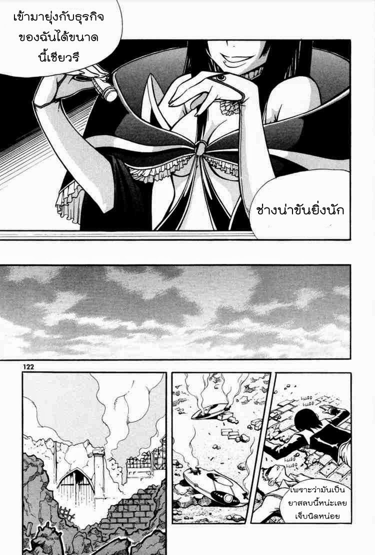 à¸­à¹ˆà¸²à¸™ Witch Hunter