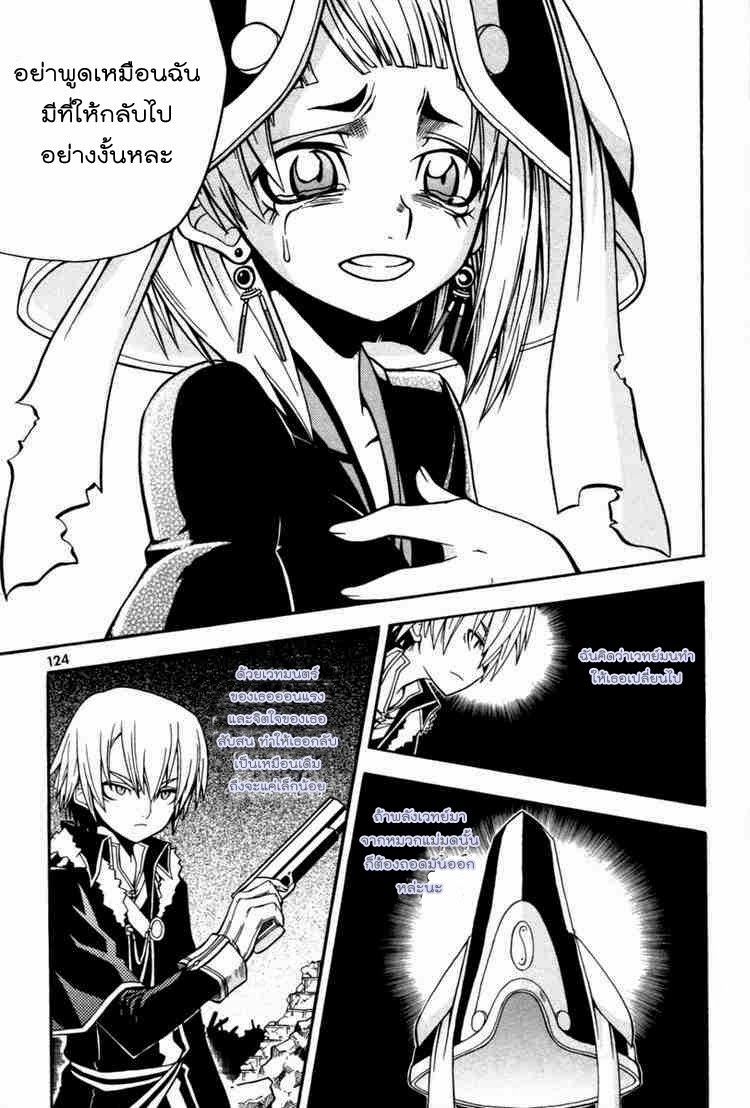 à¸­à¹ˆà¸²à¸™ Witch Hunter