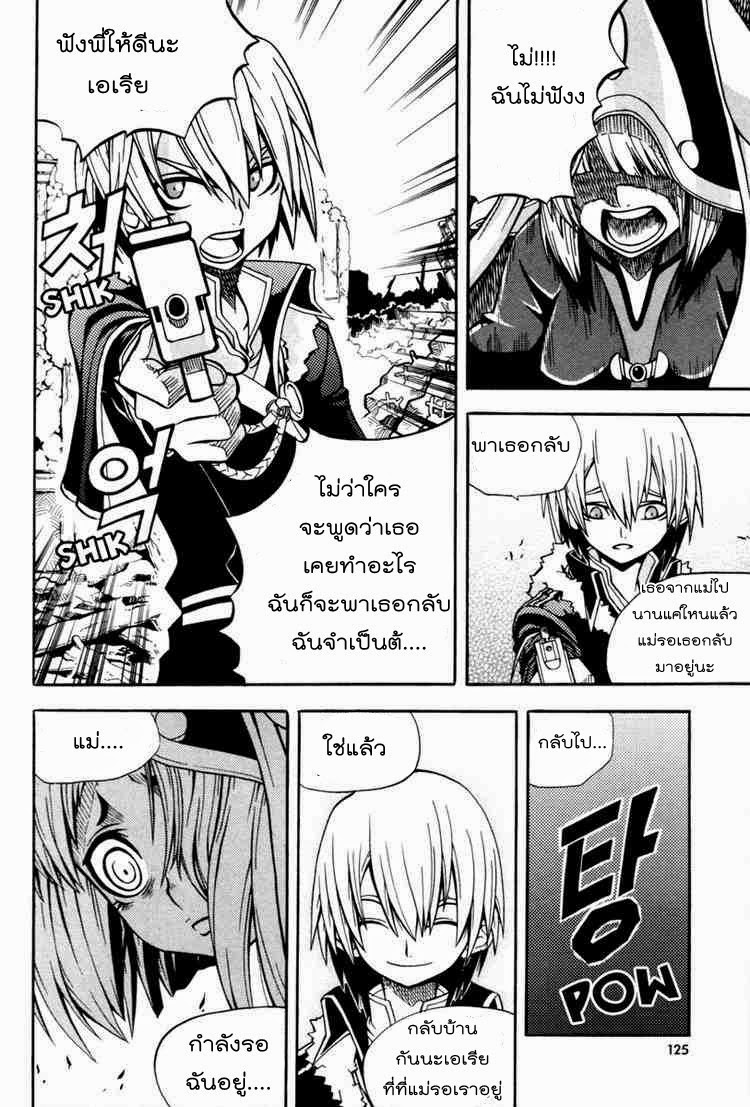 à¸­à¹ˆà¸²à¸™ Witch Hunter
