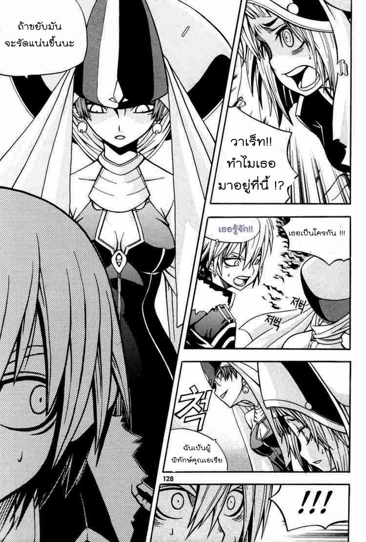 à¸­à¹ˆà¸²à¸™ Witch Hunter