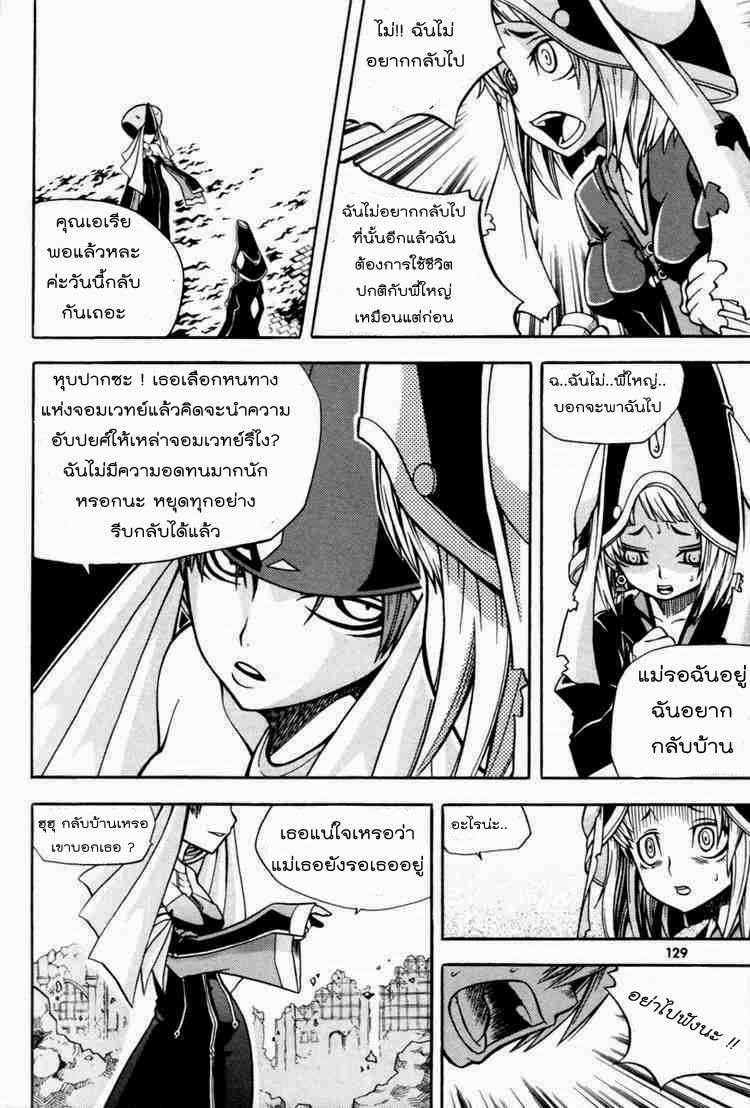 à¸­à¹ˆà¸²à¸™ Witch Hunter