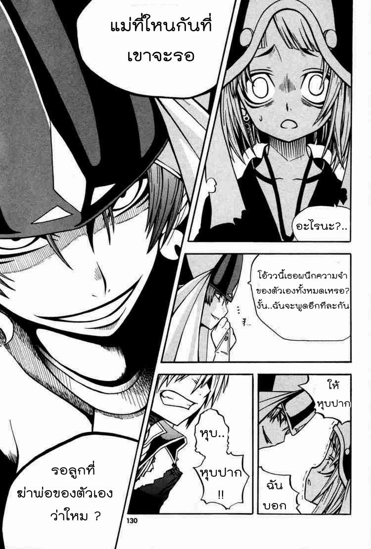 à¸­à¹ˆà¸²à¸™ Witch Hunter