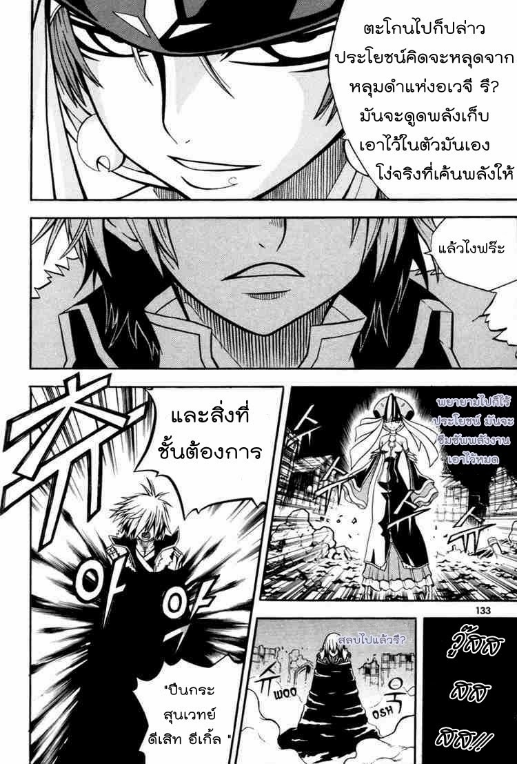 à¸­à¹ˆà¸²à¸™ Witch Hunter